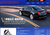 上海富苓汽車(chē)配件有限公司