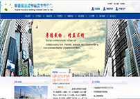 華美保溫建材銷(xiāo)售有限公司